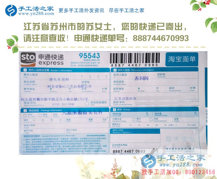 江蘇蘇州市大二女生分享做手工活兼職體驗(yàn)，不用再問(wèn)家里要生活費(fèi)！