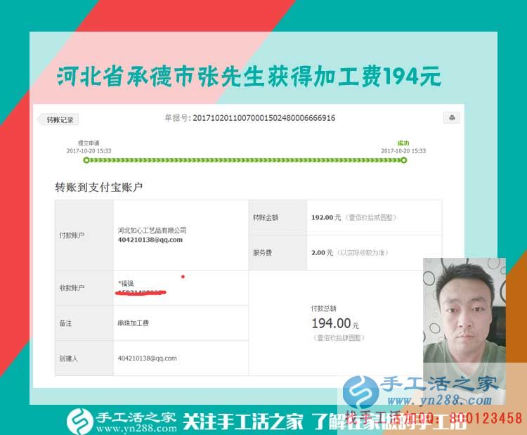 坐在屋里不出門了,原來河北承德張先生找到做串珠手工活賺錢的新事業(yè)(圖1)