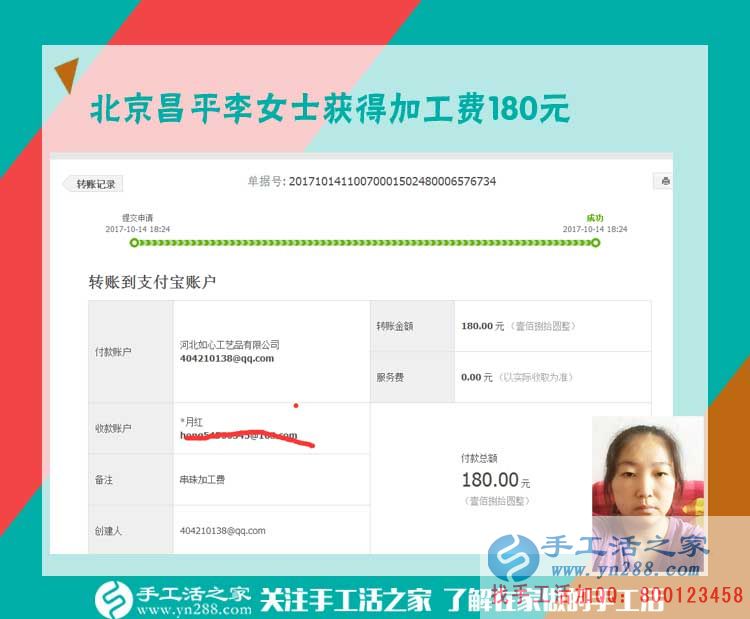 要實現(xiàn)自己的淘金夢，北京昌平李女士工作之余做串珠手工活賺錢(圖1)