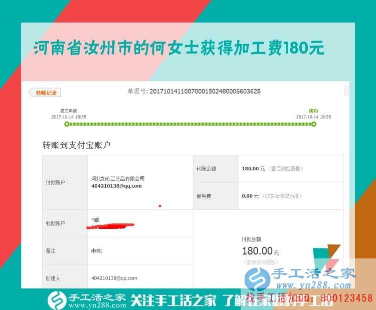 真心感謝手工活之家，河南汝州何女士做串珠手工活賺錢，還被代賣著她的純手工工藝品(圖1)