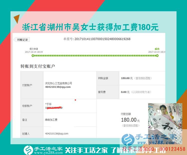 不一樣的手工，一樣的收獲。浙江湖州裁縫吳女士開著店還堅持做串珠手工活賺錢(圖1)