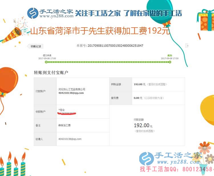 今年過(guò)年后不再出去打工，山東菏澤于先生與家人商量決定在家組織人做串珠手工活賺錢(圖1)