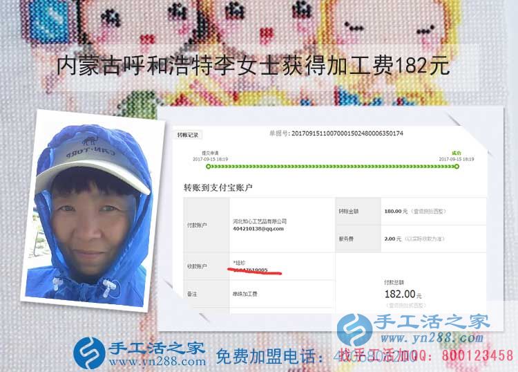 環(huán)衛(wèi)工人的第二份收入，內(nèi)蒙古呼和浩特李女士在家做串珠手工活掙錢(圖1)