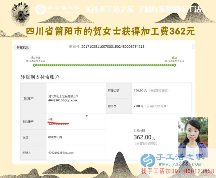 自強(qiáng)自立的好媳婦，四川簡(jiǎn)陽(yáng)賀女士堅(jiān)持手工活兼職賺錢(圖1)