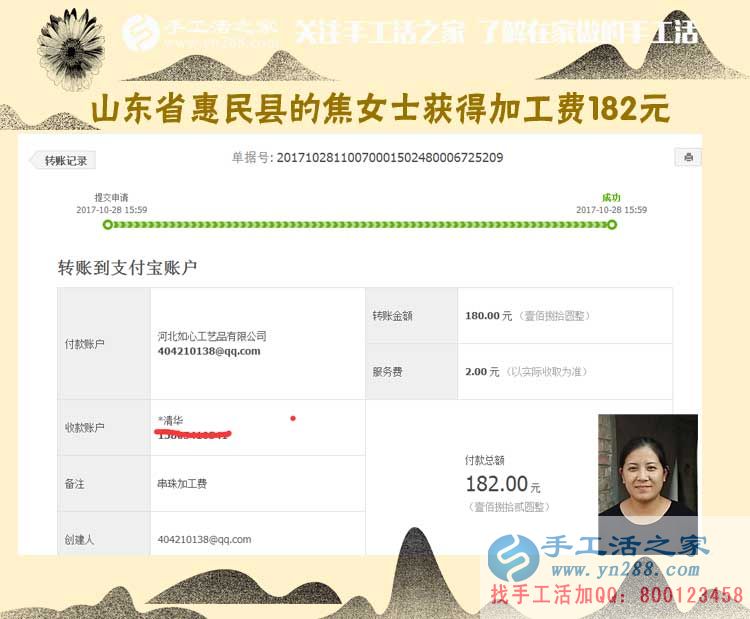 農(nóng)村婦女也要與時俱進，山東惠民焦女士很高興自己在家做串珠手工活賺錢(圖1)