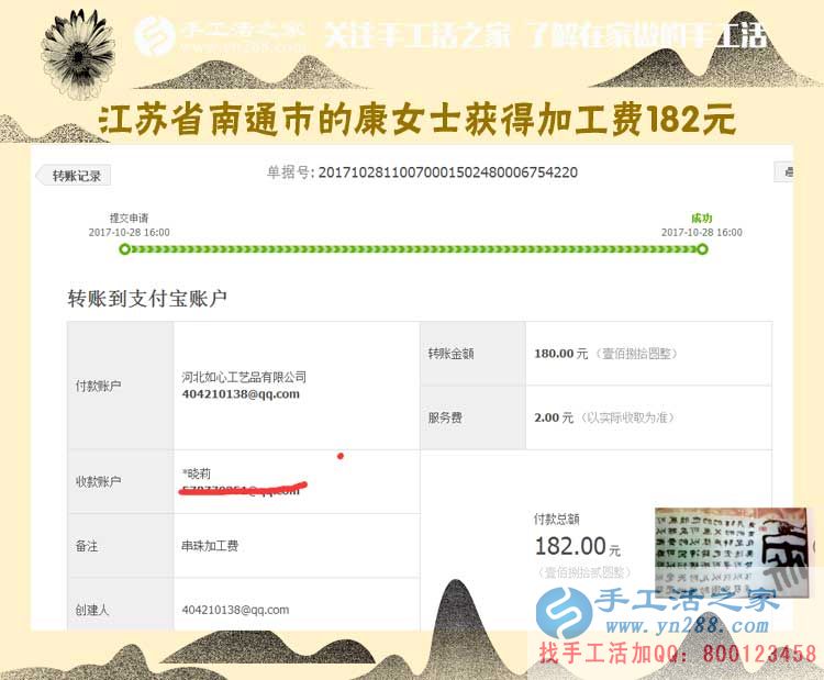 跟著自己進(jìn)城，江蘇南通康女士到哪兒都帶著自己賺錢的串珠手工活(圖1)