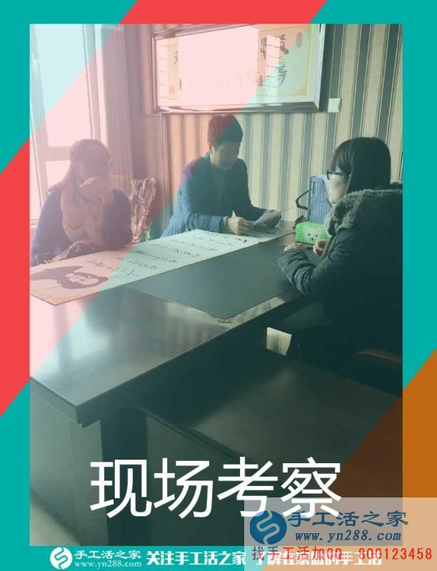 一個(gè)朋友帶動(dòng)倆，吉林延吉王先生跟兩個(gè)朋友一樣，做代理組織人加工串珠手工活，這次收入1634元(圖2)