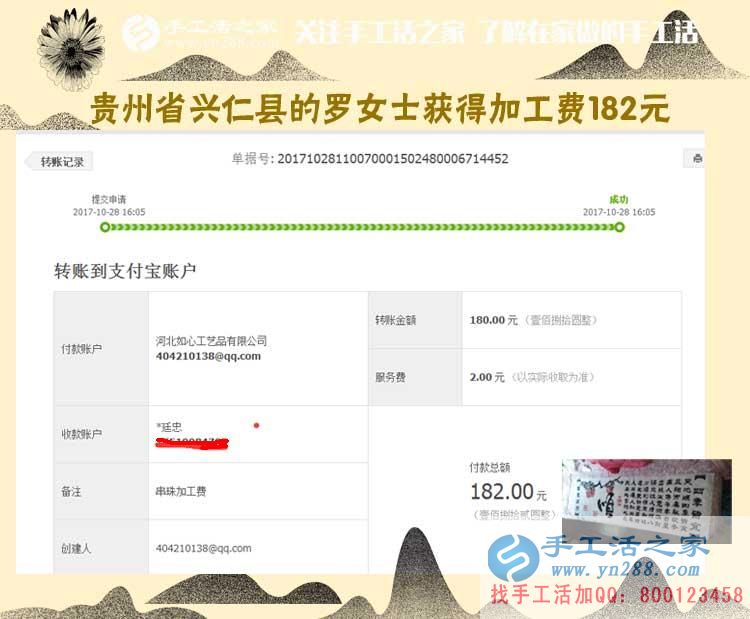 待著什么也不做，太痛苦了。貴州興仁羅女士現(xiàn)在做串珠手工活賺錢(qián)(圖1)
