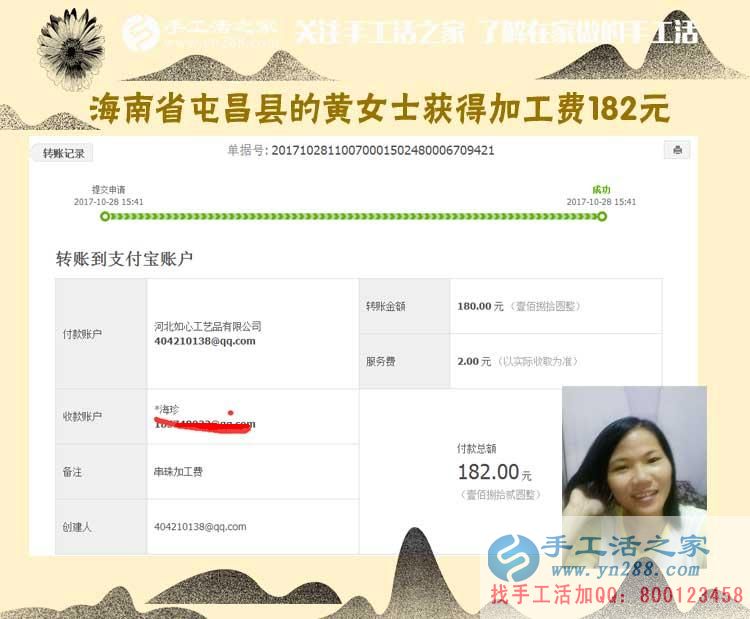 獨自在城打拼要買房，海南屯昌黃女士堅持做串珠手工活兼職多掙一份兒錢(圖1)