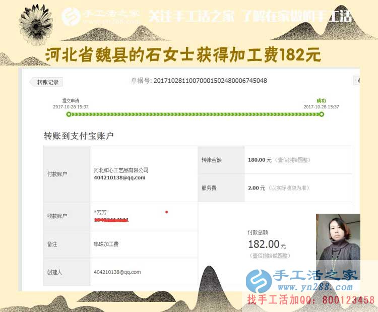 讓進(jìn)店的寶媽都掙錢，河北魏縣石女士開著孕嬰店，還教大家做串珠手工活(圖1)