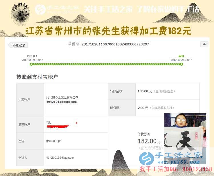 裁縫“巧手張”工作間里的賺錢的秘密，江蘇常州張先生堅持做串珠手工活賺錢(圖1)
