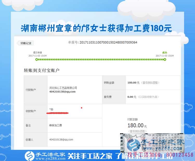 孩子睡著之后，湖南郴州鄺女士堅(jiān)持在家陪著他還做手工賺錢(圖1)