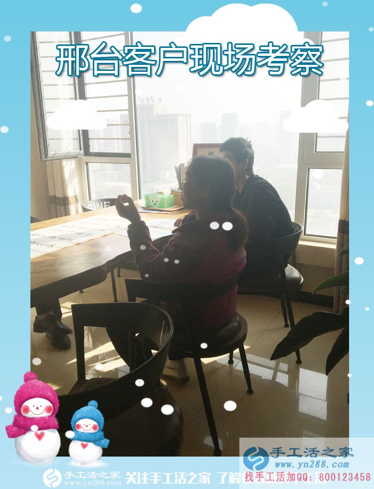 附近找手工活拿回家做，邯鄲地區(qū)及邯鄲周邊客戶考察記(圖3)