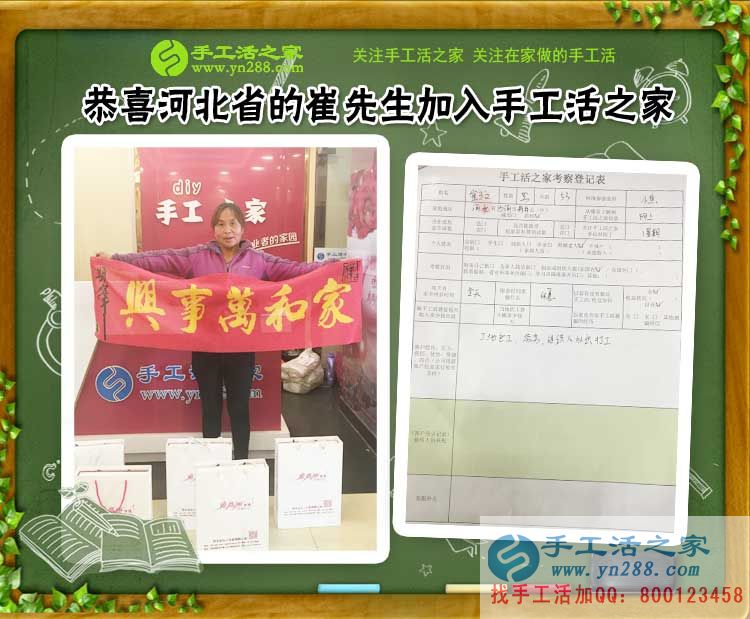 附近找手工活拿回家做，邯鄲地區(qū)及邯鄲周邊客戶考察記(圖4)