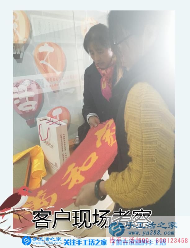 手工活之家——客戶(hù)現(xiàn)場(chǎng)考察 手工活之家——客戶(hù)現(xiàn)場(chǎng)考察