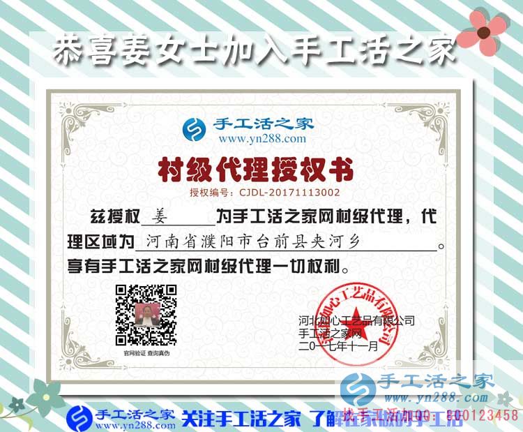 11月13日手工活之家加盟代理的客戶考察留影剪輯一，簡(jiǎn)單又賺錢的手工活原來在這里(圖4)