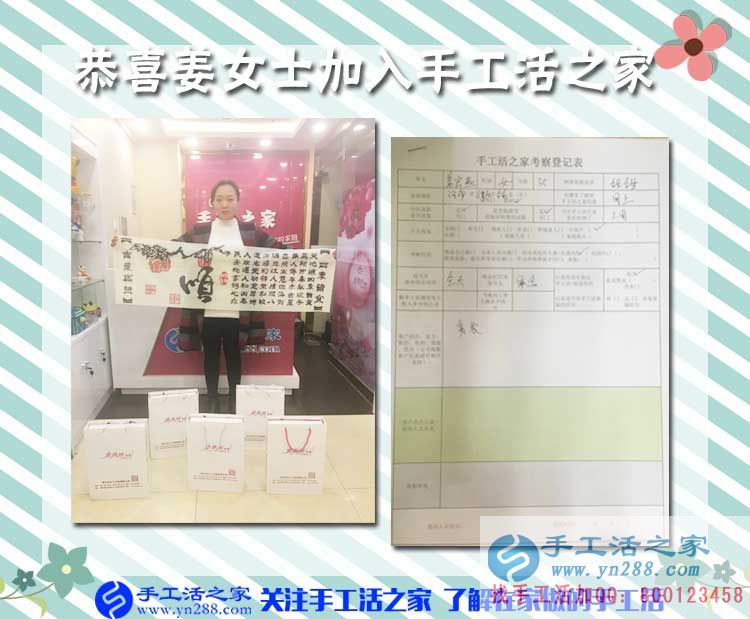 11月13日手工活之家加盟代理的客戶考察留影剪輯一，簡(jiǎn)單又賺錢的手工活原來在這里(圖3)