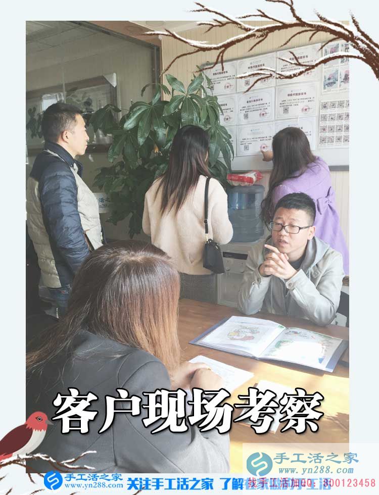 11月14日，手工活之家加工客戶考察現(xiàn)場圖片，2017在家兼職的手工活就在這兒(圖4)