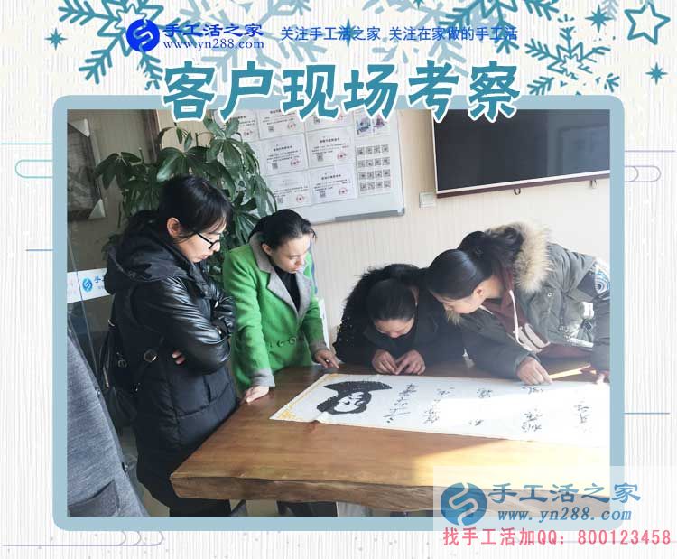 11月14日，手工活之家加工客戶考察現(xiàn)場圖片，2017在家兼職的手工活就在這兒(圖1)