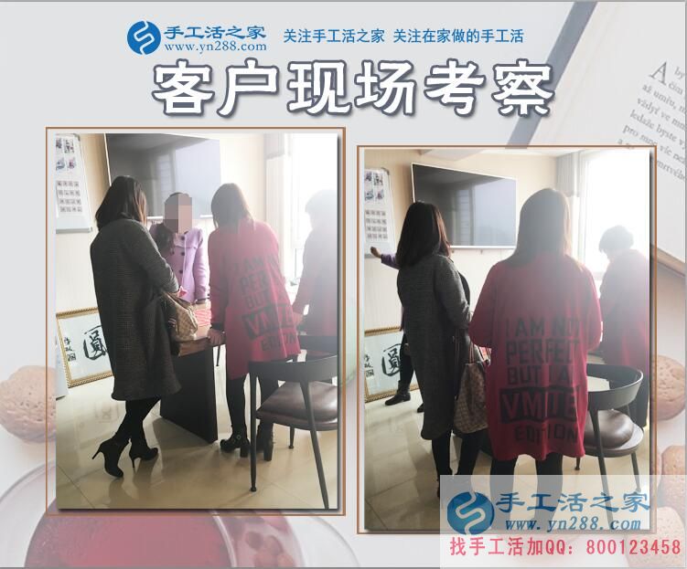 11月16日，手工活之家部分加工客戶考察行程留影，這里有在家賺錢的正規(guī)手工活外發(fā)(圖1)
