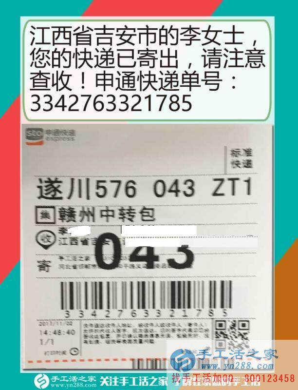 一次偶然的邂逅，江西吉安李女士上網(wǎng)偶遇手工活之家，開啟兼職生涯(圖1)