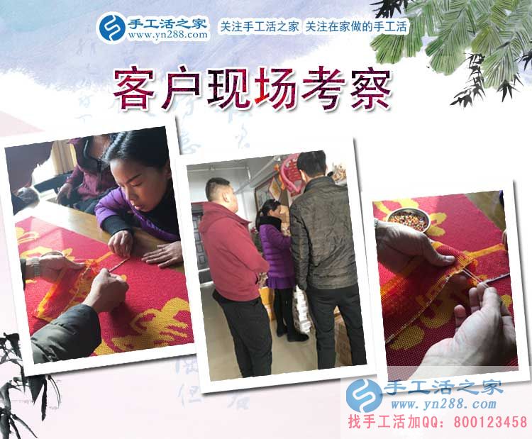 11月21日，手工活之家客戶考察剪影，正規(guī)的手工活外包、正規(guī)手工串珠外發(fā)活基地(圖1)