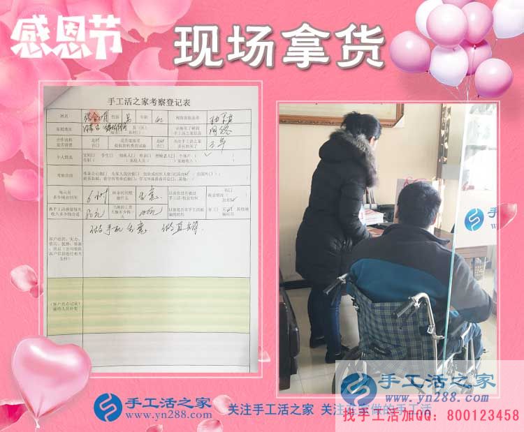11月23日，手工活之家加工客戶感恩節(jié)里考察掠影，可以在家做的手工活，串珠珠繡手工活(圖4)