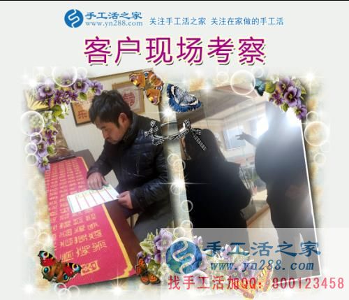 11月24日，手工活之家加工客戶家庭考察紀(jì)實(shí)剪影，足不出戶，在家做的手工活，賺錢的手工活就是串珠手工活外發(fā)(圖3)