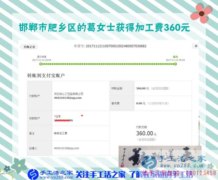 不出去工作，能在家掙錢是一件很幸福的事，河北邯鄲肥鄉(xiāng)的葛女士堅(jiān)持在家做串珠手工活賺錢(圖1)