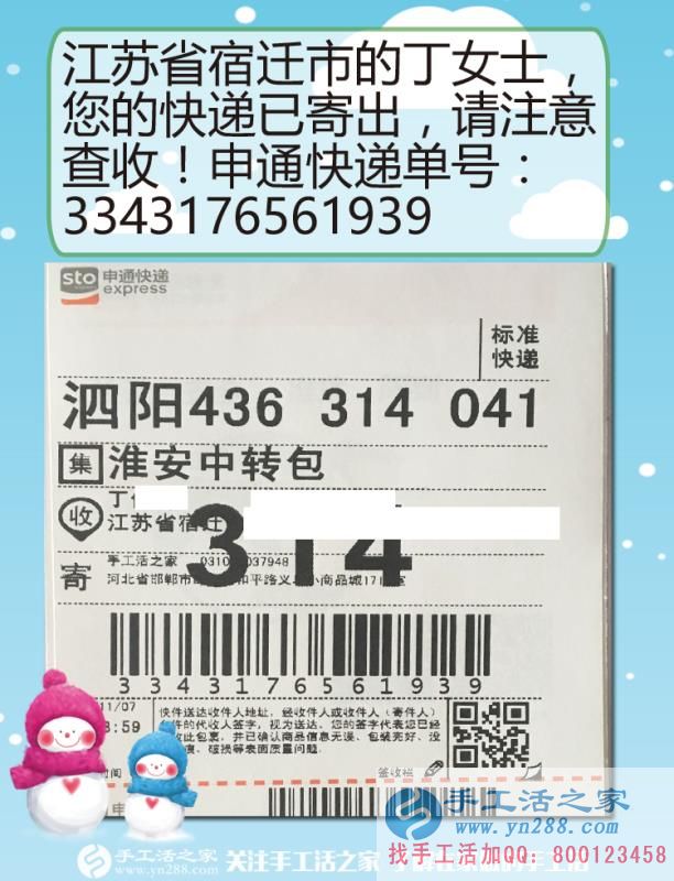 夫妻同心，其利斷金，江蘇宿遷丁女士攜手手工活之家共建美好生活
