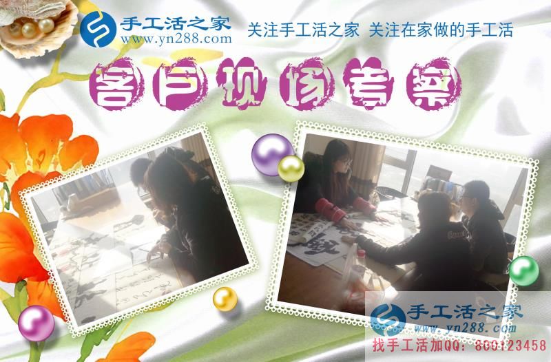 手工活之家——客戶現(xiàn)場考察與了解珠繡產品