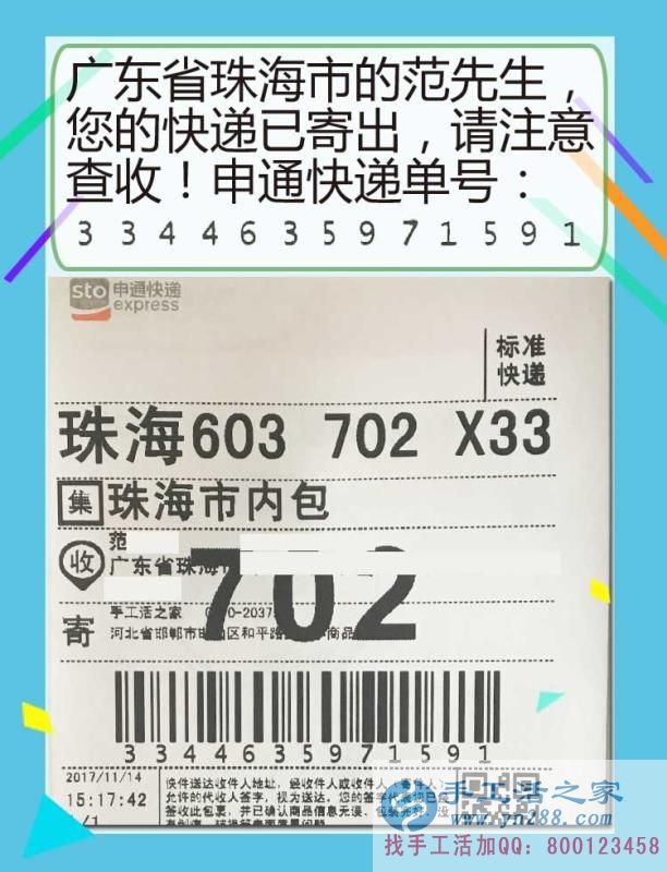 沒文化不可怕，廣東珠海范先生通過組織人在家做手工活完成創(chuàng)業(yè)夢想