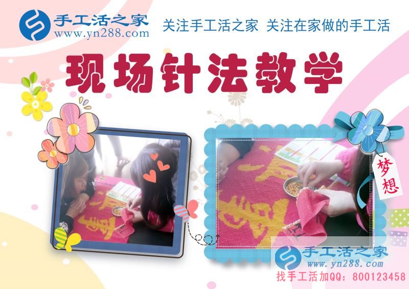 互聯(lián)網(wǎng)時(shí)代成就兼職夢想，浙江杭州錢女士網(wǎng)遇財(cái)富在家做手工活掙錢