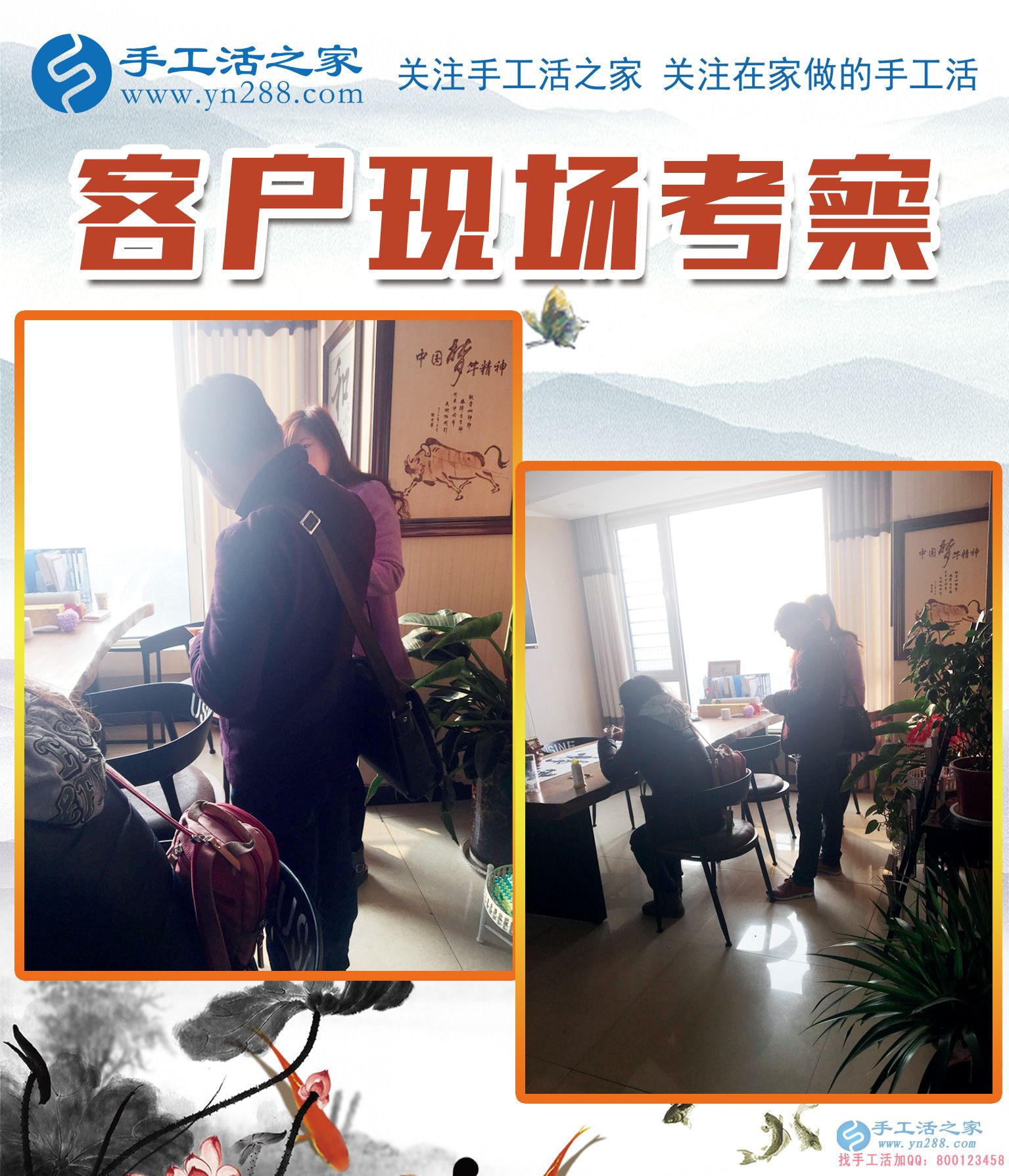 11月27日，手工活之家加工客戶考察紀(jì)實(shí)掠影，在家手工，可以在家做的手工活，就在這里，正規(guī)的手工活發(fā)外加工(圖2)