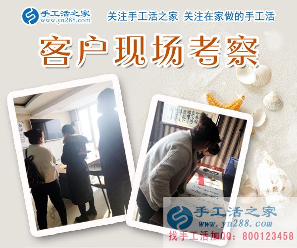 11月28日，手工活之家客戶考察紀(jì)實剪影，在家做的手工活，正規(guī)免費供料的手工活， 手工串珠加工外發(fā)就在這里(圖3)