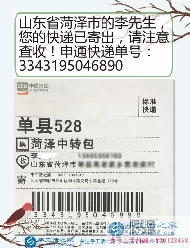趁著年輕多奮斗，老了才不后悔，山東菏澤李先生在家做手工活掙錢樂享人生