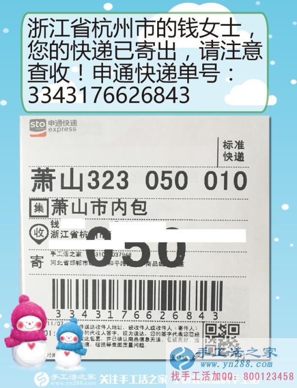 互聯(lián)網(wǎng)時(shí)代成就兼職夢想，浙江杭州錢女士網(wǎng)遇財(cái)富在家做手工活掙錢