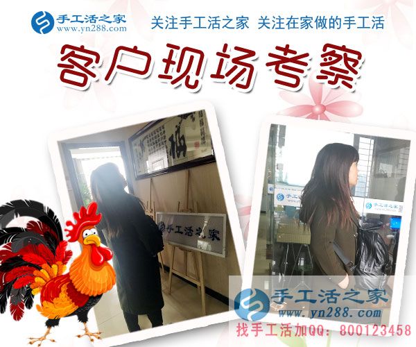 11月29日，手工活之家客戶考察紀實針法學習剪影，手工串珠外發(fā)加工，在家做的手工活，免費外發(fā)手工活加工，就在這里(圖1)
