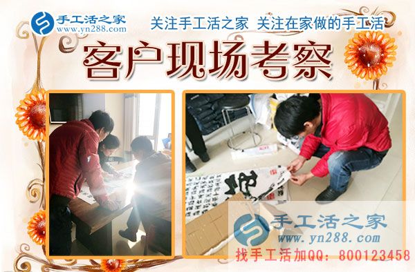 11月30日，手工活之家忙碌而幸福的一天剪影，可以在家做的手工活，手工活外發(fā)加工，2017靠譜的手工活外放就在這里(圖2)