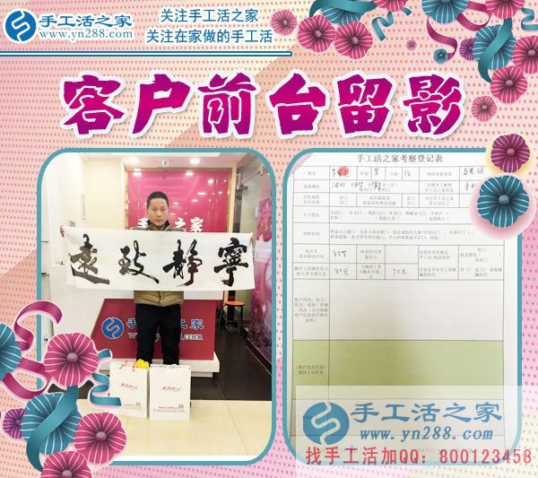 李先生在公司的前臺(tái)留影 李先生在公司的前臺(tái)留影