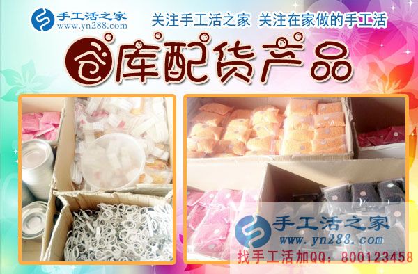 做微商看不到發(fā)展前景，山東威海張女士找到在家做就能掙錢的手工活