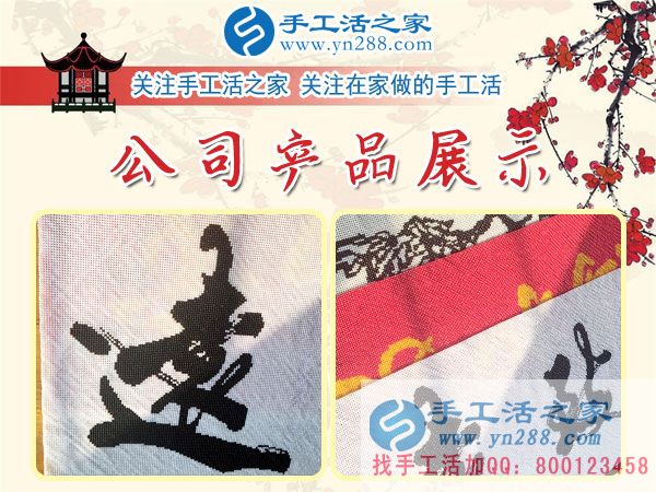 12月3日，手工活之家周末工作一角，可以在家做的手工活，正規(guī)手工活外發(fā)加工，正規(guī)手工串珠外發(fā)活，就在這里(圖5)