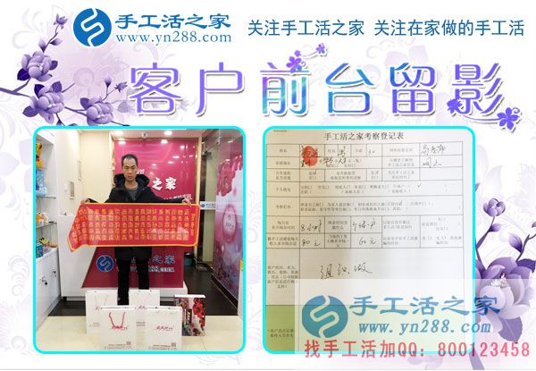 12月4日，手工活之家加工客戶考察合作剪影，可以在家做的手工活，正規(guī)手工串珠外發(fā)活，在家串珠掙錢就在這里(圖4)