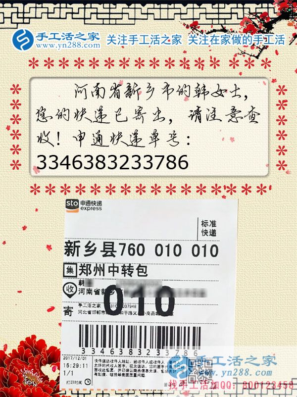 賭氣離家出走遇到好項(xiàng)目，河南新鄉(xiāng)韓女士找到在家做就能掙錢(qián)的好項(xiàng)目