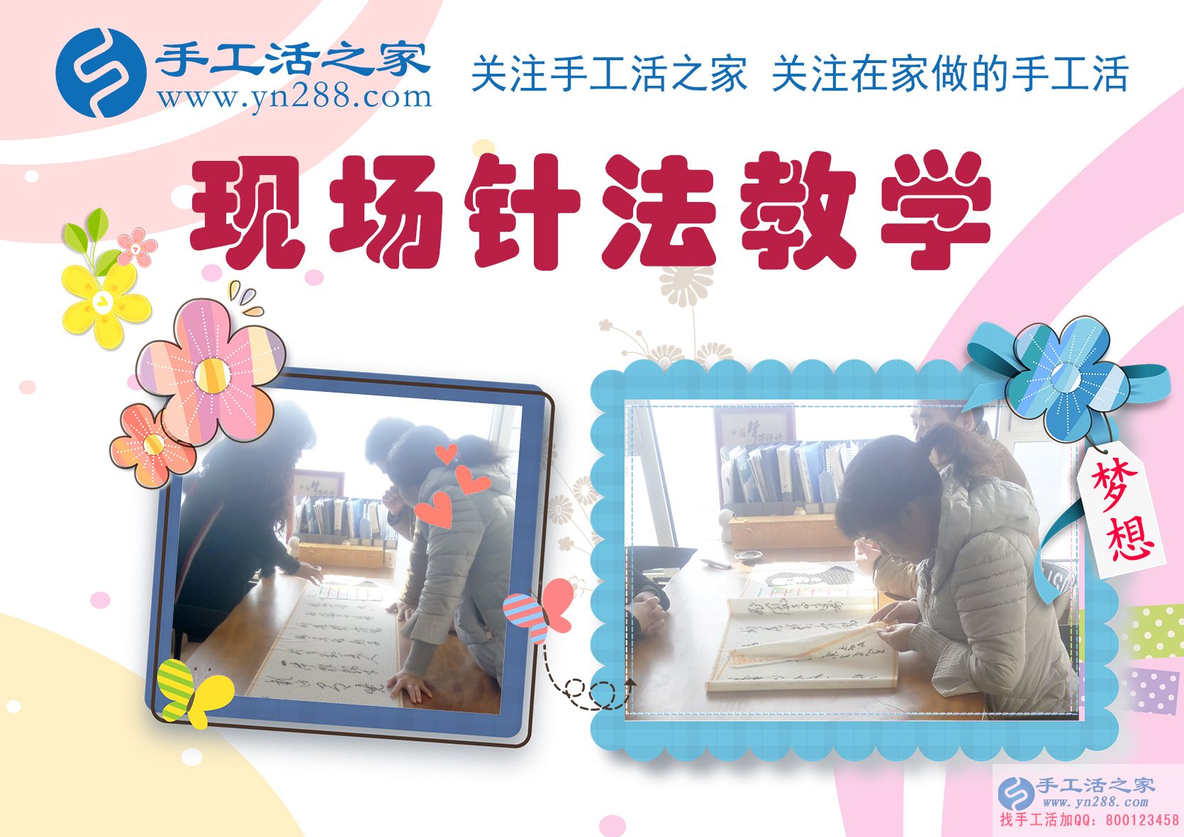 手工活之家——客戶現場學習珠繡針法 手工活之家——客戶現場學習珠繡針法