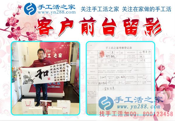 12月5日，手工活之家加工客戶考察合作掠影，可以在家做的手工活，就在珠繡串珠加工外發(fā)(圖5)