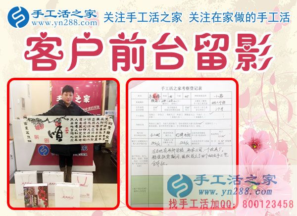 12月6日，手工活之家充實(shí)快樂(lè)的一天剪影，在家手工，正規(guī)的手工活外發(fā)，就是串珠珠繡手工活(圖5)