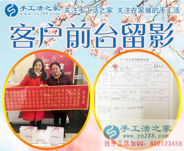 12月7日，手工活之家加工客戶考察合作剪影，可以在家做的手工活，在家串珠手工活，就是正規(guī)的手工串珠外發(fā)加工(圖5)