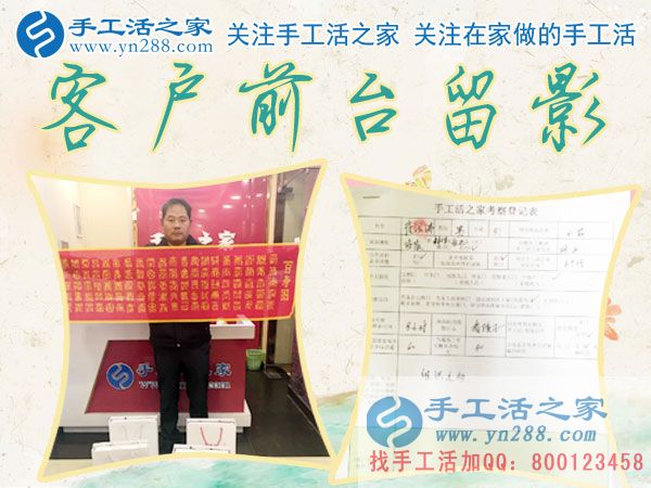 12月9日，手工活之家加工客戶接待剪影，賺錢的手工活，手工活在家賺錢，就是珠繡串珠手工活外發(fā)(圖4)