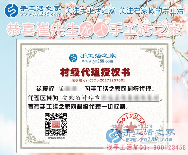 12月9日，手工活之家加工客戶接待剪影，賺錢的手工活，手工活在家賺錢，就是珠繡串珠手工活外發(fā)(圖5)